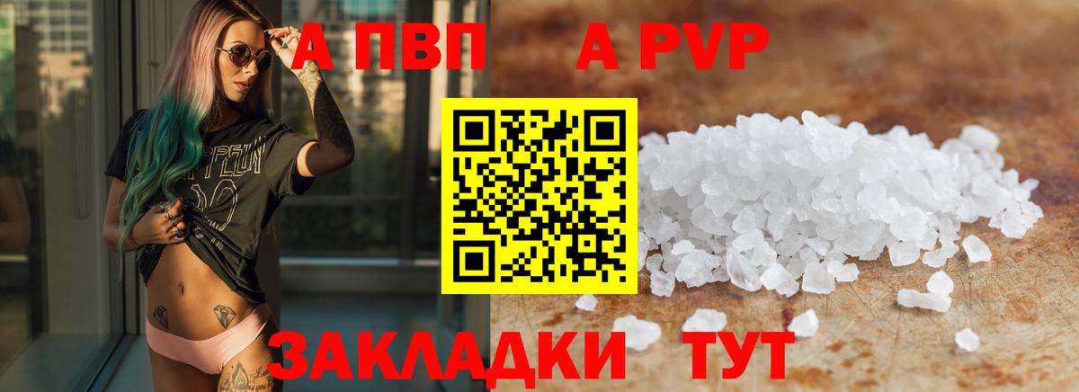 где найти   A PVP крисы CK  Alfa_PVP кристаллы  Чита  Вход с VPN  Альфа ПВП крисы CK  Alpha-PVP 