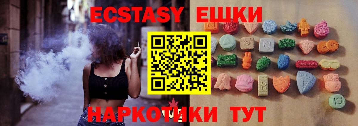 Экстази  Вход с VPN  Чита    сайт  Ecstasy MDMA 