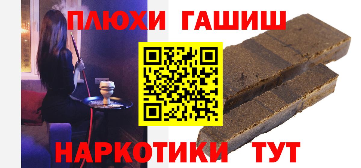 Чита  ГАШ  Вход с VPN  ГАШИШ гарик 