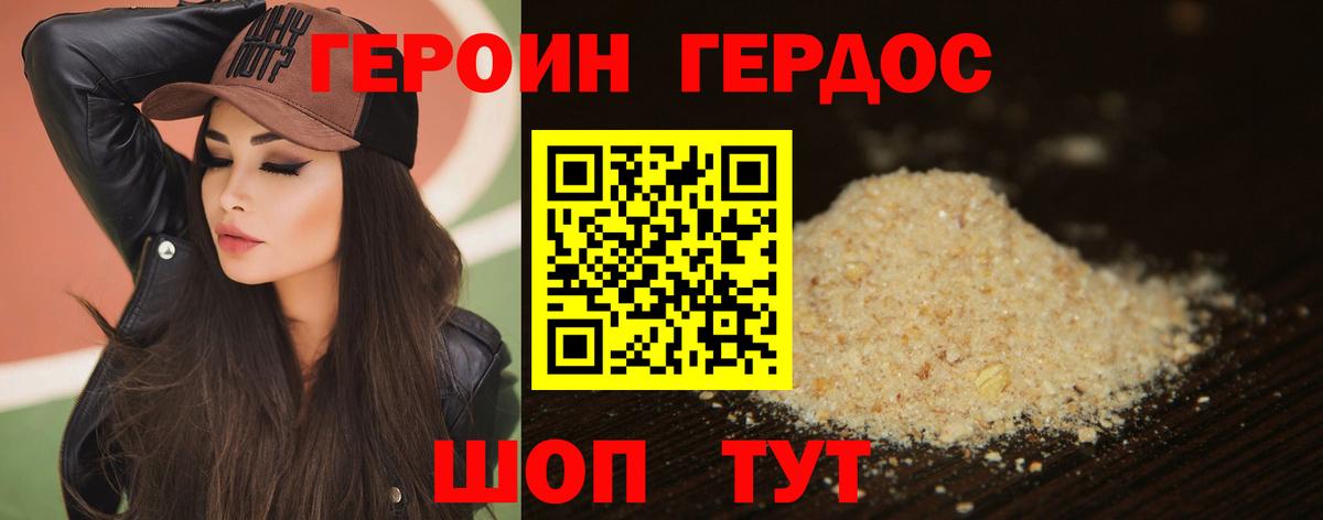 Героин афганец Чита