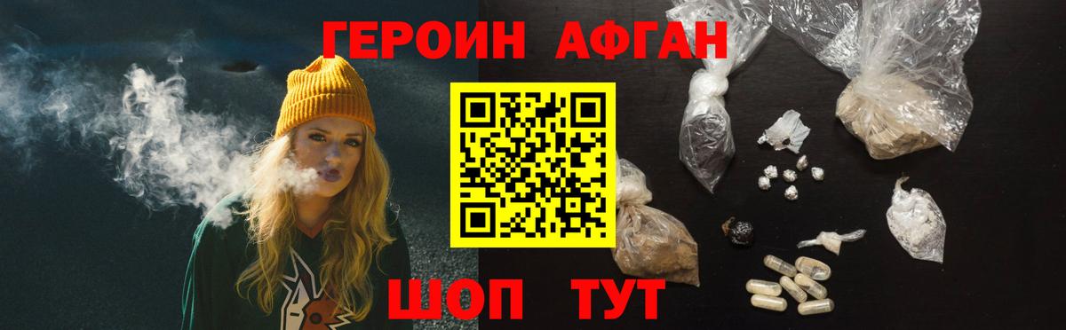 ГЕРОИН  Героин хмурый  Вход с VPN  Чита 