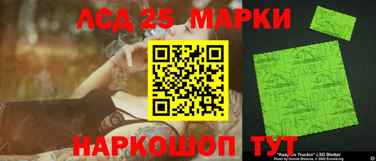ЛСД экстази кислота  LSD-25 экстази ecstasy  Чита  Вход с VPN 
