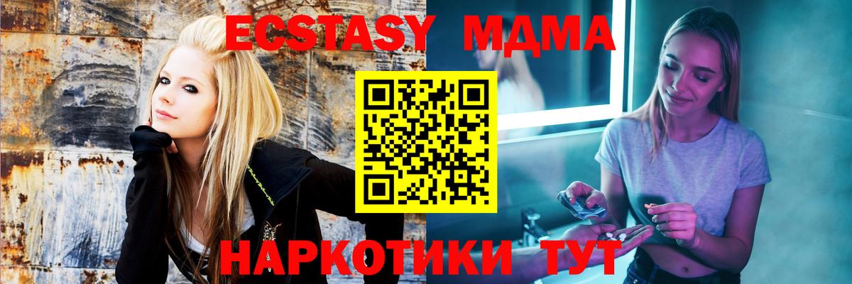 МДМА Molly  Вход с VPN  МДМА молли  MDMA  Чита 
