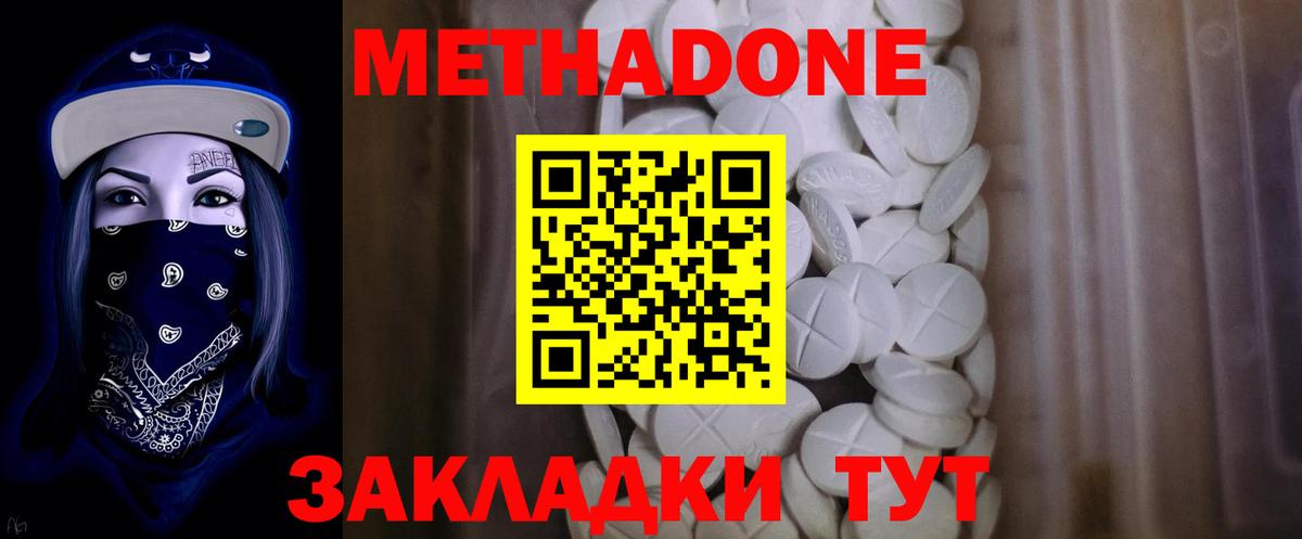 МЕТАДОН VHQ Чита