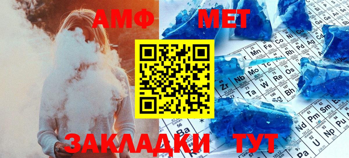 Метамфетамин пудра Чита