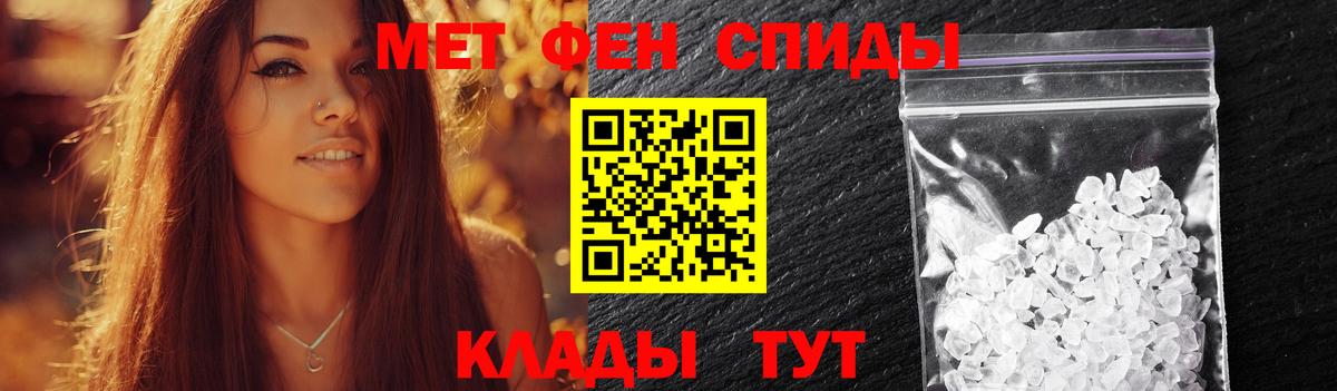 Первитин  МЕТАМФЕТАМИН пудра  Вход с VPN  Чита 