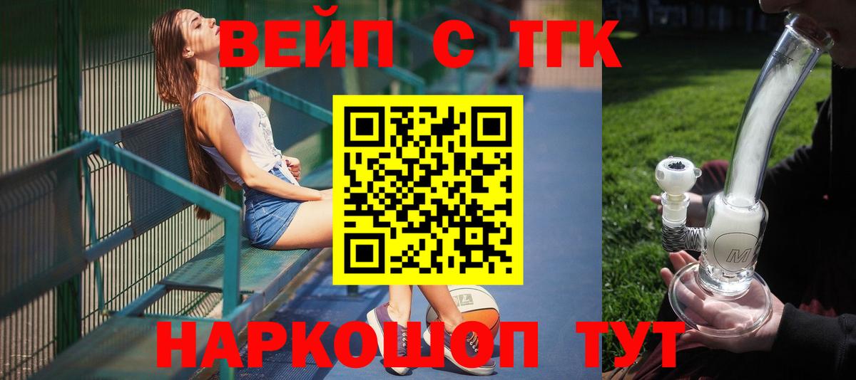Дистиллят ТГК концентрат  OMG как зайти  наркота  Чита  Вход с VPN  ТГК жижа 