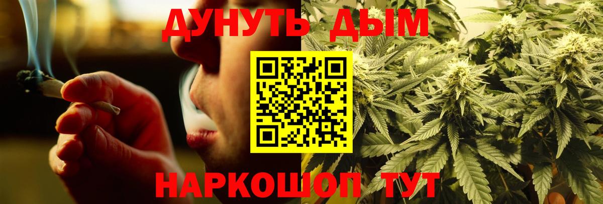 МАРИХУАНА THC 21%  МАРИХУАНА LSD WEED  Каннабис THC 21%  Вход с VPN  Чита 